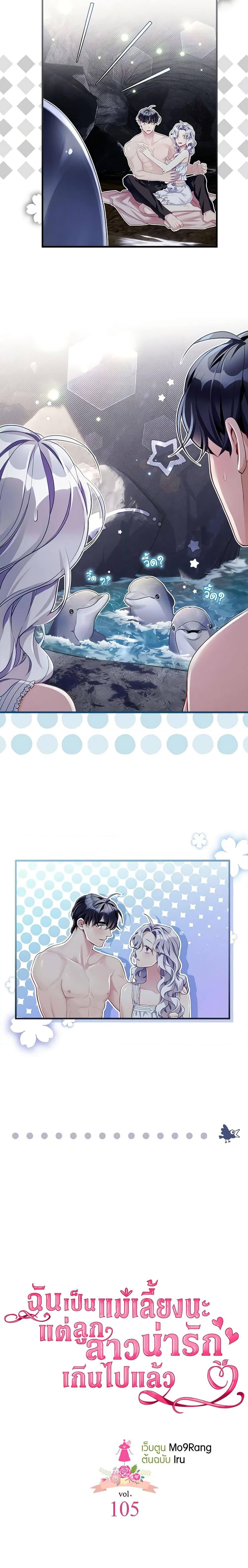 Manga-lc-com อ่านมังงะ อ่านการ์ตูน ออนไลน์ ฟรี Not-Sew-Wicked Stepmom ตอนที่ 1 2 3 4 5 6 7 8 9 10 11 12 13 14 ฟรี ไม่มีโฆษณา Manga-lc - อ่าน มังงะ อ่าน การ์ตูน ออนไลน์ อ่านมังงะ ฟรี