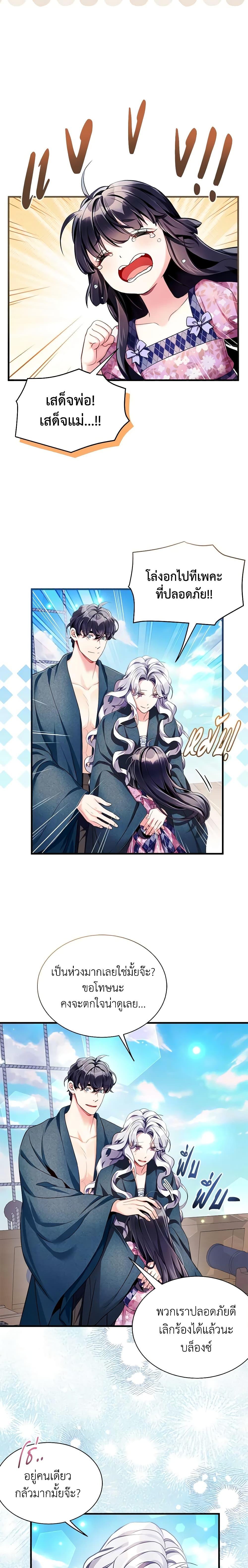 Manga-lc-com อ่านมังงะ อ่านการ์ตูน ออนไลน์ ฟรี Not-Sew-Wicked Stepmom ตอนที่ 1 2 3 4 5 6 7 8 9 10 11 12 13 14 ฟรี ไม่มีโฆษณา Manga-lc - อ่าน มังงะ อ่าน การ์ตูน ออนไลน์ อ่านมังงะ ฟรี