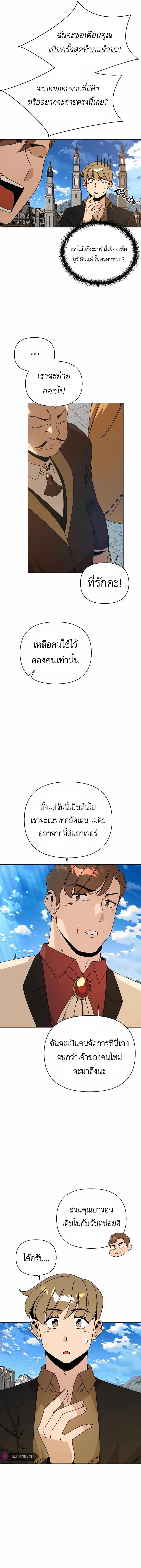 Manga-lc-com อ่านมังงะ อ่านการ์ตูน ออนไลน์ ฟรี I’ll Resign And Have A Fresh Start In This World ตอนที่ 1 2 3 4 5 6 7 8 9 10 11 12 13 14 ฟรี ไม่มีโฆษณา Manga-lc - อ่าน มังงะ อ่าน การ์ตูน ออนไลน์ อ่านมังงะ ฟรี