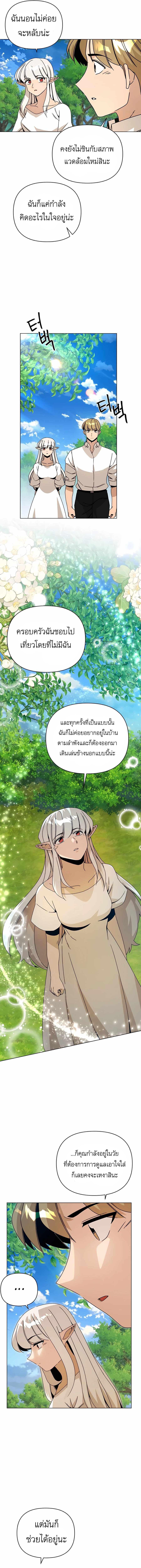 Manga-lc-com อ่านมังงะ อ่านการ์ตูน ออนไลน์ ฟรี I’ll Resign And Have A Fresh Start In This World ตอนที่ 1 2 3 4 5 6 7 8 9 10 11 12 13 14 ฟรี ไม่มีโฆษณา Manga-lc - อ่าน มังงะ อ่าน การ์ตูน ออนไลน์ อ่านมังงะ ฟรี