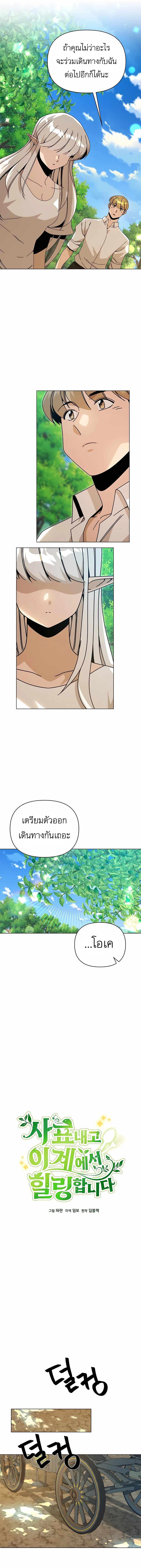 Manga-lc-com อ่านมังงะ อ่านการ์ตูน ออนไลน์ ฟรี I’ll Resign And Have A Fresh Start In This World ตอนที่ 1 2 3 4 5 6 7 8 9 10 11 12 13 14 ฟรี ไม่มีโฆษณา Manga-lc - อ่าน มังงะ อ่าน การ์ตูน ออนไลน์ อ่านมังงะ ฟรี