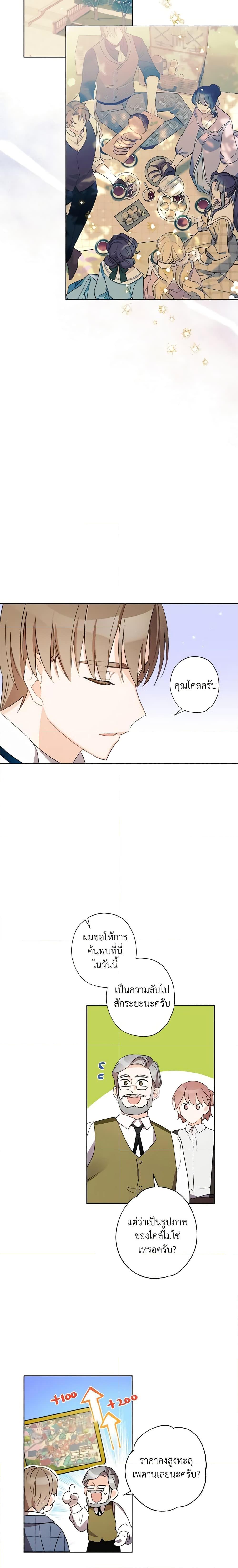 Manga-lc-com อ่านมังงะ อ่านการ์ตูน ออนไลน์ ฟรี I Raised Cinderella Preciously ตอนที่ 1 2 3 4 5 6 7 8 9 10 11 12 13 14 ฟรี ไม่มีโฆษณา Manga-lc - อ่าน มังงะ อ่าน การ์ตูน ออนไลน์ อ่านมังงะ ฟรี