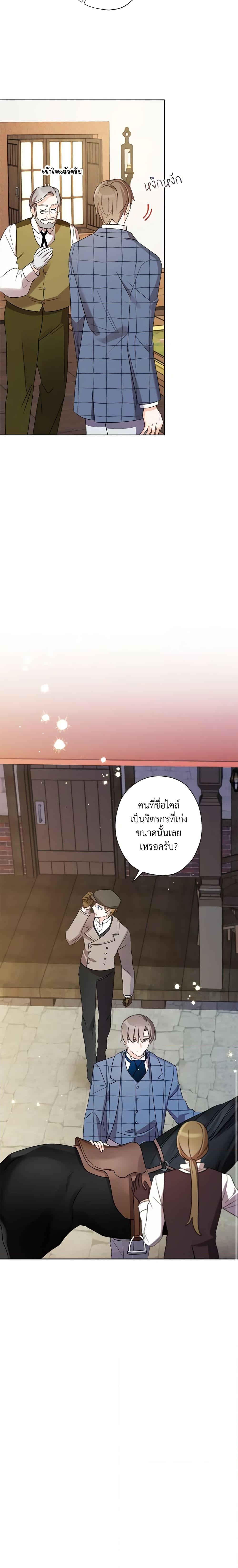 Manga-lc-com อ่านมังงะ อ่านการ์ตูน ออนไลน์ ฟรี I Raised Cinderella Preciously ตอนที่ 1 2 3 4 5 6 7 8 9 10 11 12 13 14 ฟรี ไม่มีโฆษณา Manga-lc - อ่าน มังงะ อ่าน การ์ตูน ออนไลน์ อ่านมังงะ ฟรี