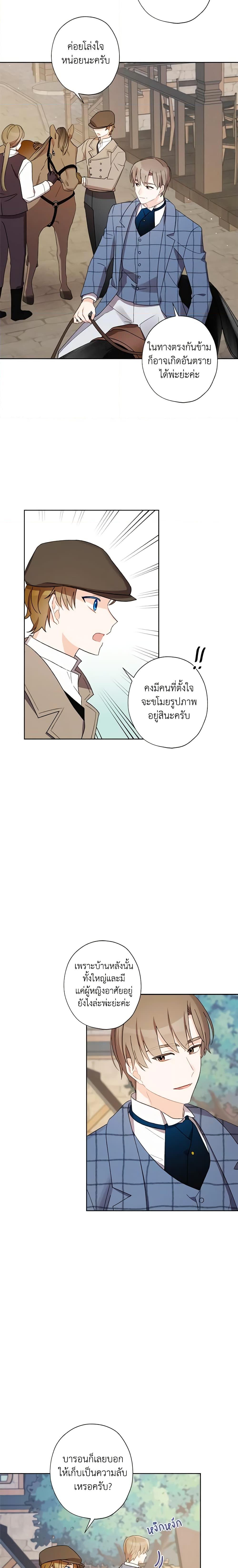 Manga-lc-com อ่านมังงะ อ่านการ์ตูน ออนไลน์ ฟรี I Raised Cinderella Preciously ตอนที่ 1 2 3 4 5 6 7 8 9 10 11 12 13 14 ฟรี ไม่มีโฆษณา Manga-lc - อ่าน มังงะ อ่าน การ์ตูน ออนไลน์ อ่านมังงะ ฟรี