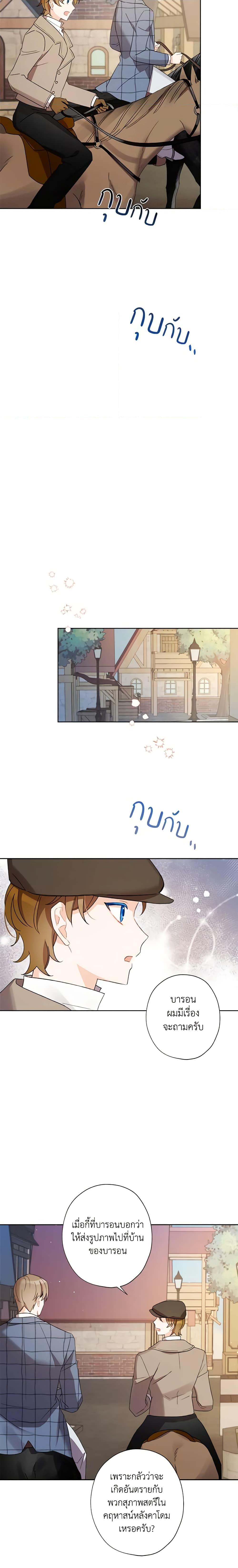 Manga-lc-com อ่านมังงะ อ่านการ์ตูน ออนไลน์ ฟรี I Raised Cinderella Preciously ตอนที่ 1 2 3 4 5 6 7 8 9 10 11 12 13 14 ฟรี ไม่มีโฆษณา Manga-lc - อ่าน มังงะ อ่าน การ์ตูน ออนไลน์ อ่านมังงะ ฟรี