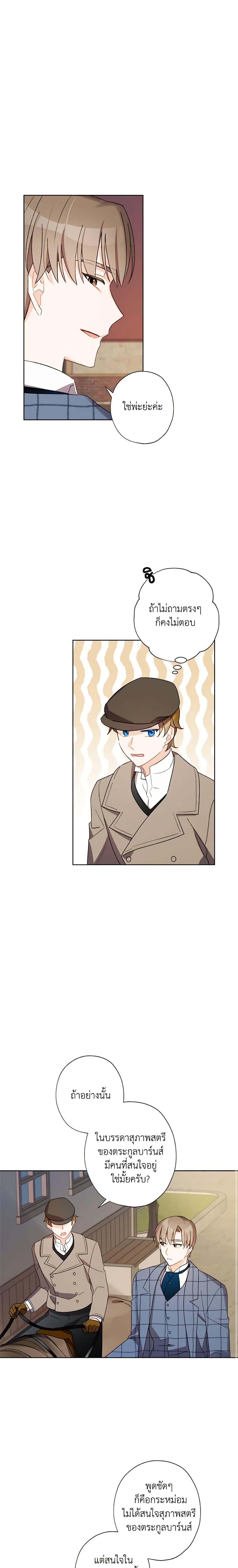 Manga-lc-com อ่านมังงะ อ่านการ์ตูน ออนไลน์ ฟรี I Raised Cinderella Preciously ตอนที่ 1 2 3 4 5 6 7 8 9 10 11 12 13 14 ฟรี ไม่มีโฆษณา Manga-lc - อ่าน มังงะ อ่าน การ์ตูน ออนไลน์ อ่านมังงะ ฟรี