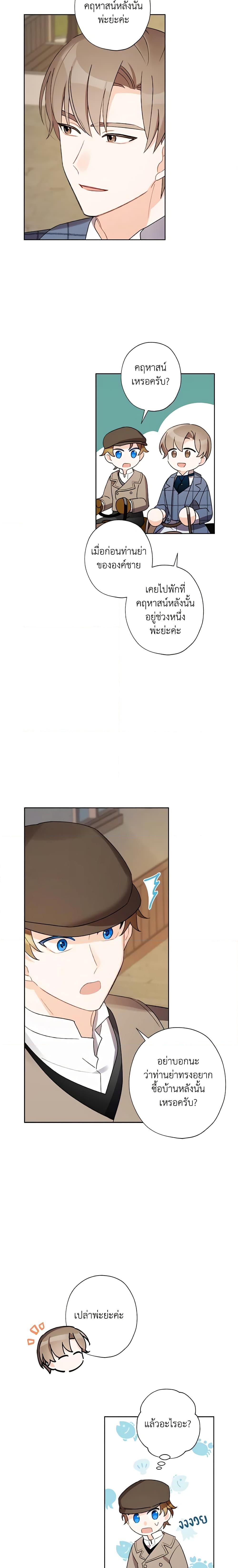 Manga-lc-com อ่านมังงะ อ่านการ์ตูน ออนไลน์ ฟรี I Raised Cinderella Preciously ตอนที่ 1 2 3 4 5 6 7 8 9 10 11 12 13 14 ฟรี ไม่มีโฆษณา Manga-lc - อ่าน มังงะ อ่าน การ์ตูน ออนไลน์ อ่านมังงะ ฟรี