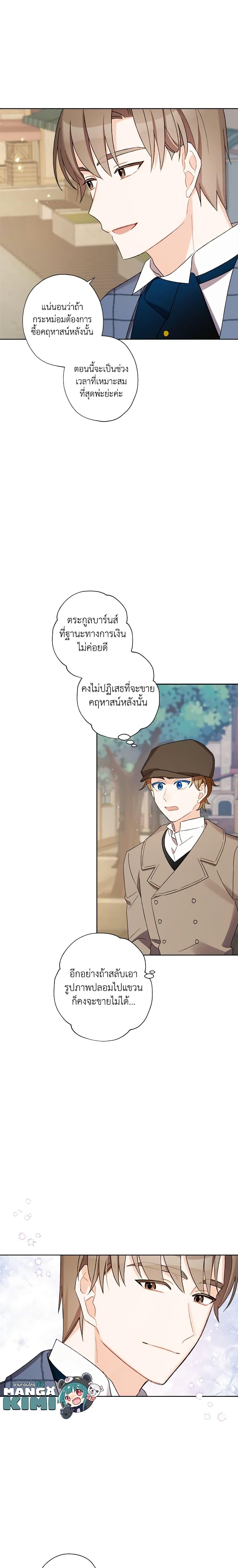 Manga-lc-com อ่านมังงะ อ่านการ์ตูน ออนไลน์ ฟรี I Raised Cinderella Preciously ตอนที่ 1 2 3 4 5 6 7 8 9 10 11 12 13 14 ฟรี ไม่มีโฆษณา Manga-lc - อ่าน มังงะ อ่าน การ์ตูน ออนไลน์ อ่านมังงะ ฟรี