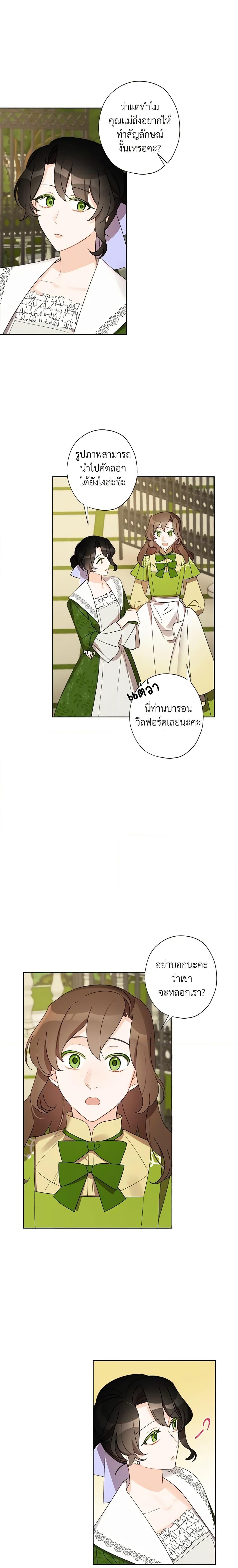 Manga-lc-com อ่านมังงะ อ่านการ์ตูน ออนไลน์ ฟรี I Raised Cinderella Preciously ตอนที่ 1 2 3 4 5 6 7 8 9 10 11 12 13 14 ฟรี ไม่มีโฆษณา Manga-lc - อ่าน มังงะ อ่าน การ์ตูน ออนไลน์ อ่านมังงะ ฟรี
