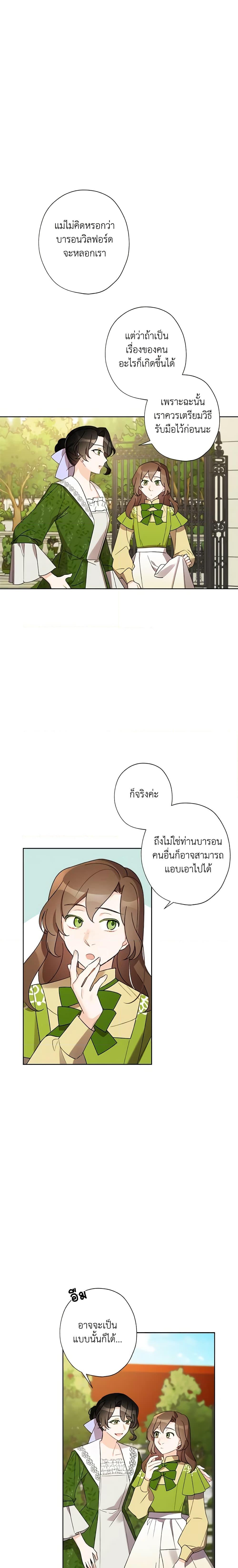 Manga-lc-com อ่านมังงะ อ่านการ์ตูน ออนไลน์ ฟรี I Raised Cinderella Preciously ตอนที่ 1 2 3 4 5 6 7 8 9 10 11 12 13 14 ฟรี ไม่มีโฆษณา Manga-lc - อ่าน มังงะ อ่าน การ์ตูน ออนไลน์ อ่านมังงะ ฟรี