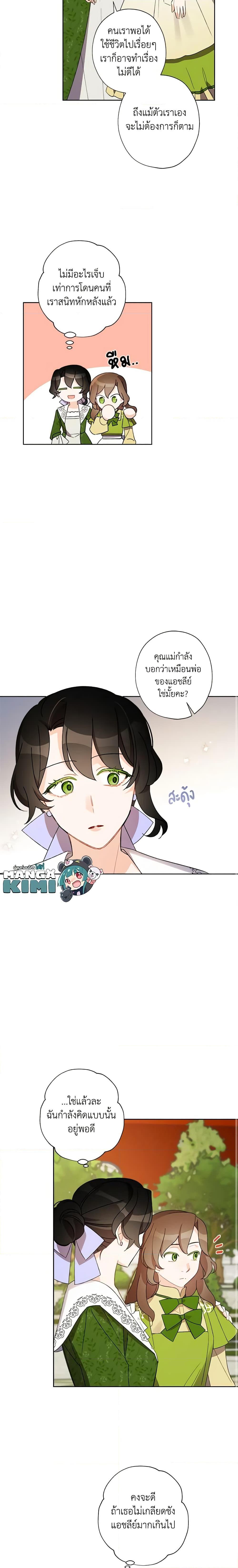 Manga-lc-com อ่านมังงะ อ่านการ์ตูน ออนไลน์ ฟรี I Raised Cinderella Preciously ตอนที่ 1 2 3 4 5 6 7 8 9 10 11 12 13 14 ฟรี ไม่มีโฆษณา Manga-lc - อ่าน มังงะ อ่าน การ์ตูน ออนไลน์ อ่านมังงะ ฟรี