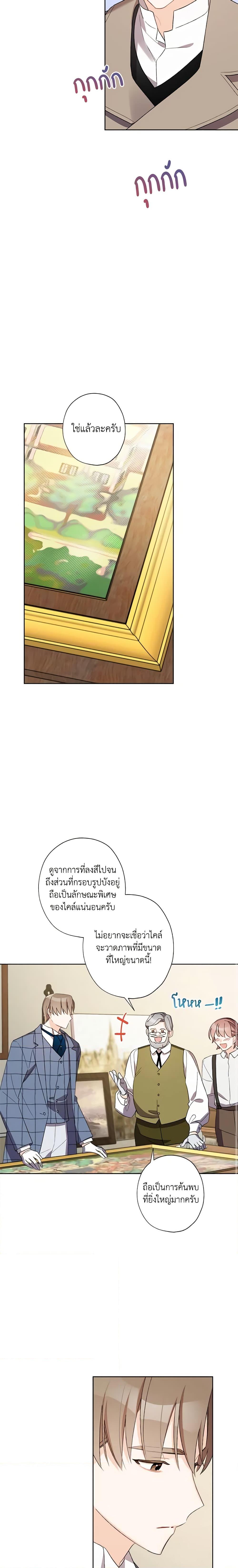 Manga-lc-com อ่านมังงะ อ่านการ์ตูน ออนไลน์ ฟรี I Raised Cinderella Preciously ตอนที่ 1 2 3 4 5 6 7 8 9 10 11 12 13 14 ฟรี ไม่มีโฆษณา Manga-lc - อ่าน มังงะ อ่าน การ์ตูน ออนไลน์ อ่านมังงะ ฟรี