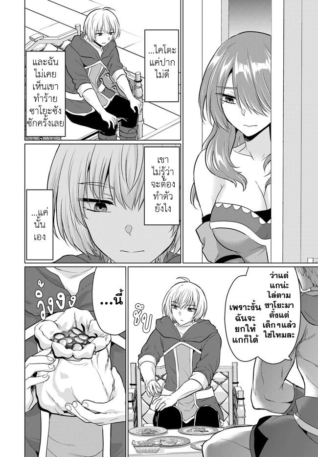 Manga-lc-com อ่านมังงะ อ่านการ์ตูน ออนไลน์ ฟรี Yuusha ni Zenbu Ubawareta Ore wa Yuusha no Hahaoya to Party wo Kumimashita! ตอนที่ 1 2 3 4 5 6 7 8 9 10 11 12 13 14 ฟรี ไม่มีโฆษณา Manga-lc - อ่าน มังงะ อ่าน การ์ตูน ออนไลน์ อ่านมังงะ ฟรี