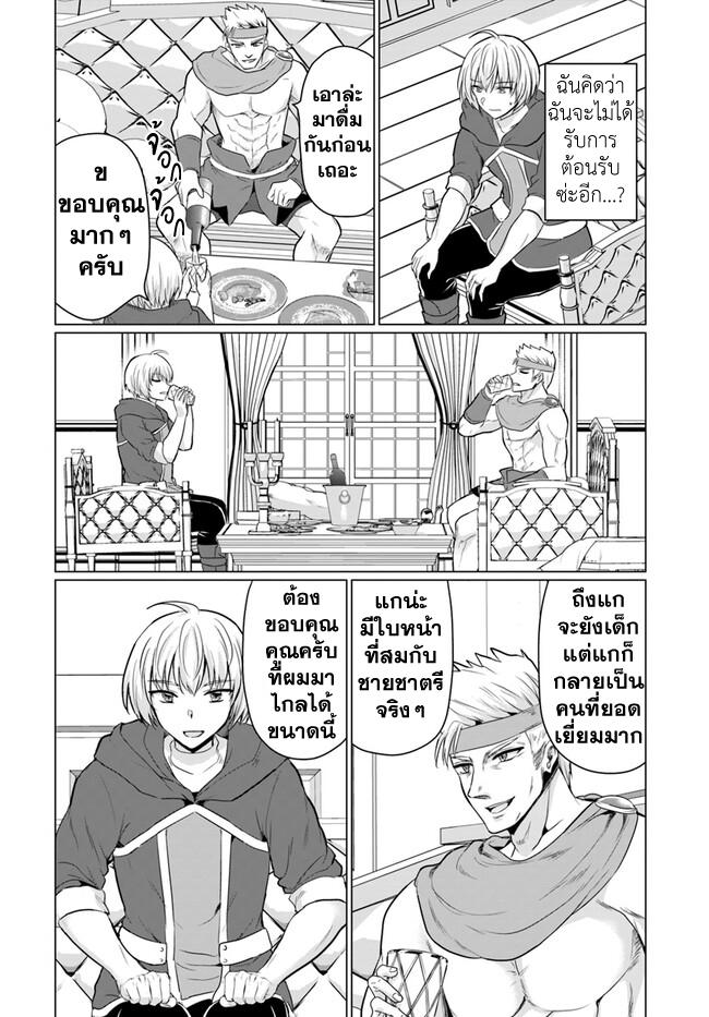 Manga-lc-com อ่านมังงะ อ่านการ์ตูน ออนไลน์ ฟรี Yuusha ni Zenbu Ubawareta Ore wa Yuusha no Hahaoya to Party wo Kumimashita! ตอนที่ 1 2 3 4 5 6 7 8 9 10 11 12 13 14 ฟรี ไม่มีโฆษณา Manga-lc - อ่าน มังงะ อ่าน การ์ตูน ออนไลน์ อ่านมังงะ ฟรี