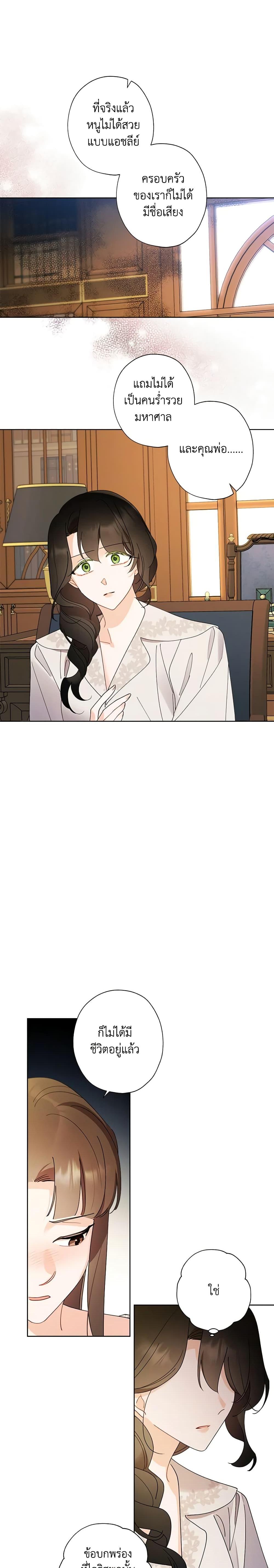 Manga-lc-com อ่านมังงะ อ่านการ์ตูน ออนไลน์ ฟรี I Raised Cinderella Preciously ตอนที่ 1 2 3 4 5 6 7 8 9 10 11 12 13 14 ฟรี ไม่มีโฆษณา Manga-lc - อ่าน มังงะ อ่าน การ์ตูน ออนไลน์ อ่านมังงะ ฟรี