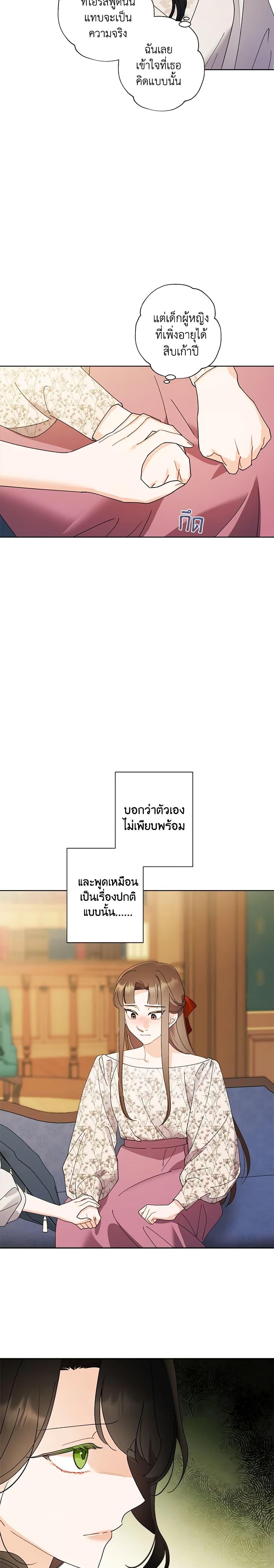 Manga-lc-com อ่านมังงะ อ่านการ์ตูน ออนไลน์ ฟรี I Raised Cinderella Preciously ตอนที่ 1 2 3 4 5 6 7 8 9 10 11 12 13 14 ฟรี ไม่มีโฆษณา Manga-lc - อ่าน มังงะ อ่าน การ์ตูน ออนไลน์ อ่านมังงะ ฟรี