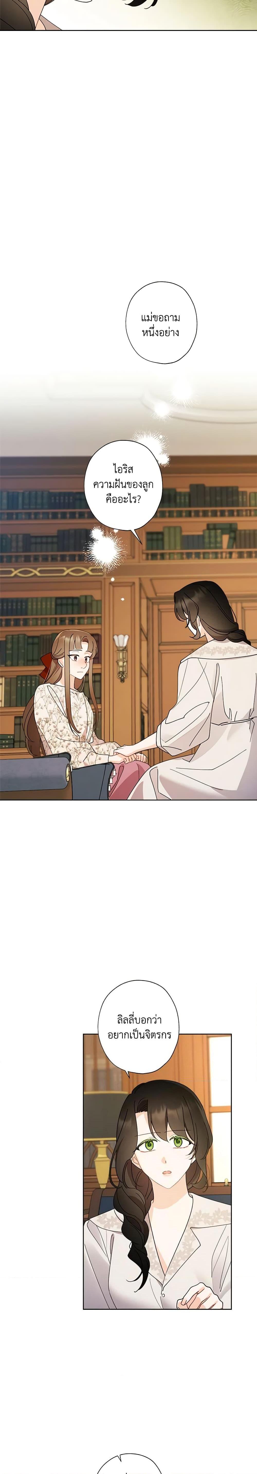 Manga-lc-com อ่านมังงะ อ่านการ์ตูน ออนไลน์ ฟรี I Raised Cinderella Preciously ตอนที่ 1 2 3 4 5 6 7 8 9 10 11 12 13 14 ฟรี ไม่มีโฆษณา Manga-lc - อ่าน มังงะ อ่าน การ์ตูน ออนไลน์ อ่านมังงะ ฟรี