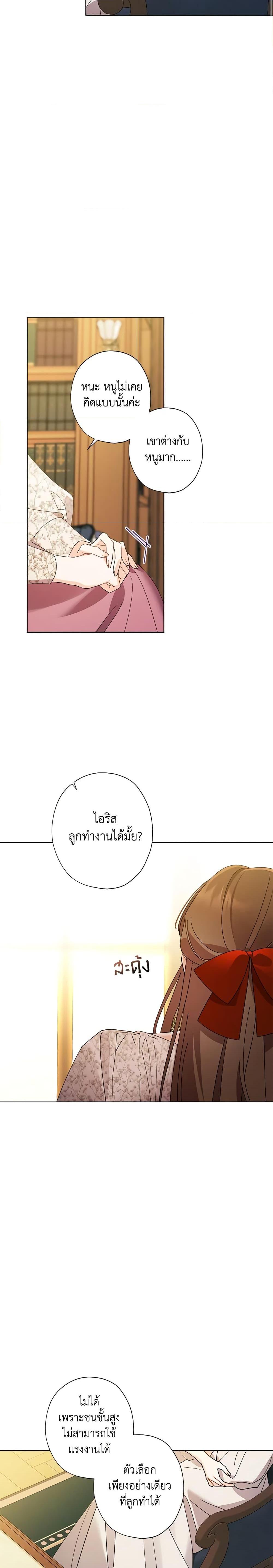 Manga-lc-com อ่านมังงะ อ่านการ์ตูน ออนไลน์ ฟรี I Raised Cinderella Preciously ตอนที่ 1 2 3 4 5 6 7 8 9 10 11 12 13 14 ฟรี ไม่มีโฆษณา Manga-lc - อ่าน มังงะ อ่าน การ์ตูน ออนไลน์ อ่านมังงะ ฟรี