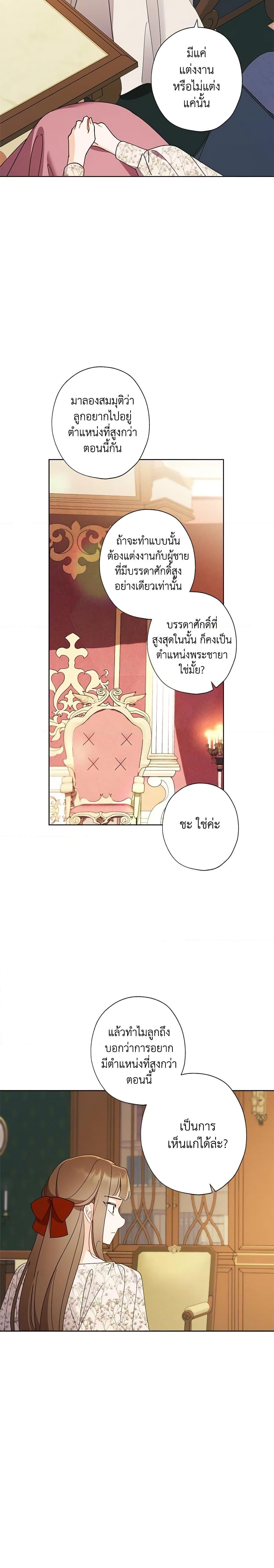 Manga-lc-com อ่านมังงะ อ่านการ์ตูน ออนไลน์ ฟรี I Raised Cinderella Preciously ตอนที่ 1 2 3 4 5 6 7 8 9 10 11 12 13 14 ฟรี ไม่มีโฆษณา Manga-lc - อ่าน มังงะ อ่าน การ์ตูน ออนไลน์ อ่านมังงะ ฟรี