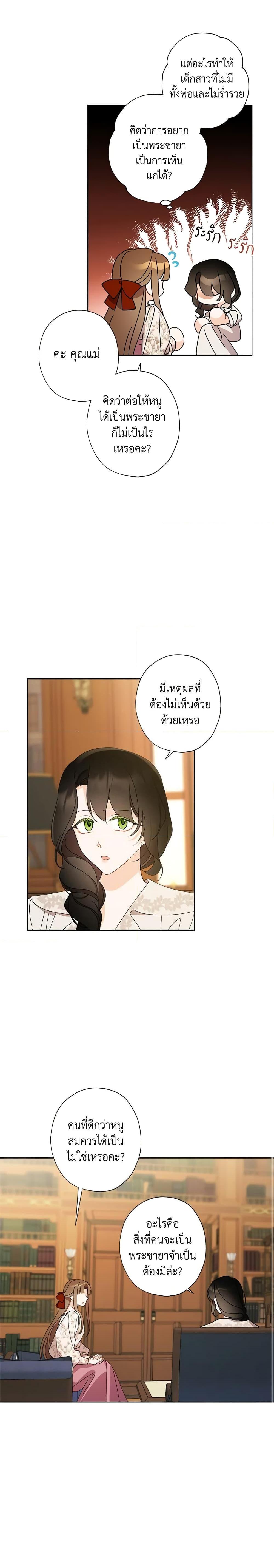 Manga-lc-com อ่านมังงะ อ่านการ์ตูน ออนไลน์ ฟรี I Raised Cinderella Preciously ตอนที่ 1 2 3 4 5 6 7 8 9 10 11 12 13 14 ฟรี ไม่มีโฆษณา Manga-lc - อ่าน มังงะ อ่าน การ์ตูน ออนไลน์ อ่านมังงะ ฟรี