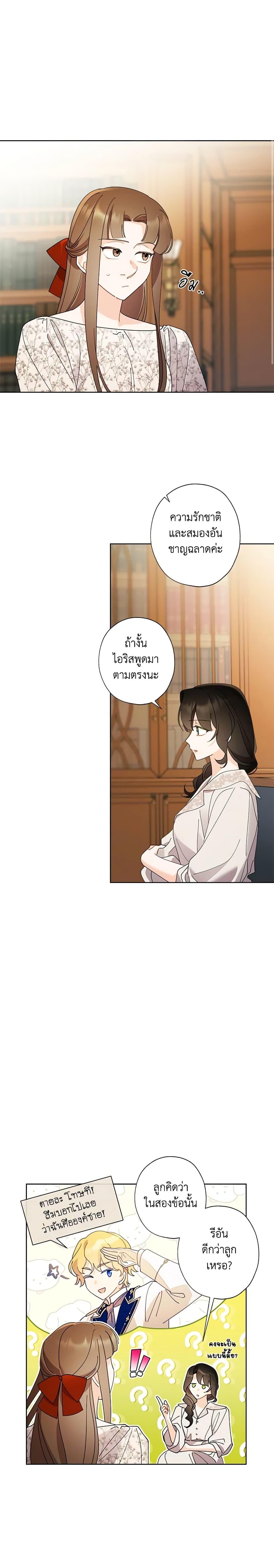 Manga-lc-com อ่านมังงะ อ่านการ์ตูน ออนไลน์ ฟรี I Raised Cinderella Preciously ตอนที่ 1 2 3 4 5 6 7 8 9 10 11 12 13 14 ฟรี ไม่มีโฆษณา Manga-lc - อ่าน มังงะ อ่าน การ์ตูน ออนไลน์ อ่านมังงะ ฟรี