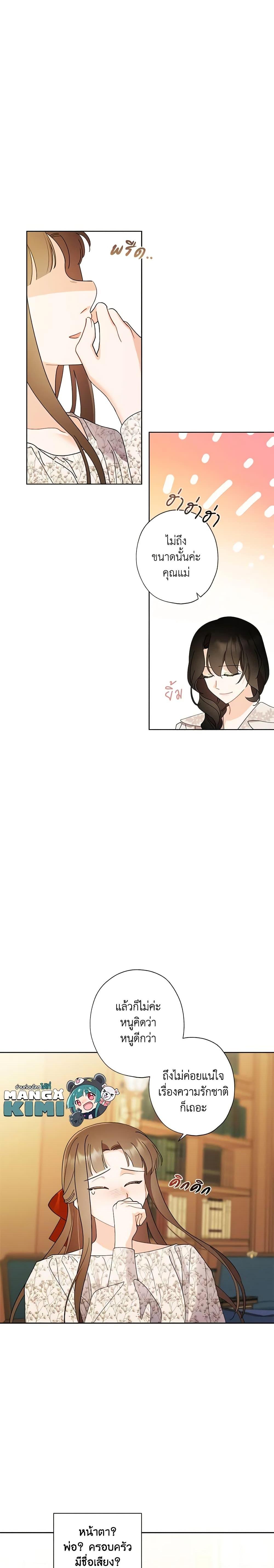 Manga-lc-com อ่านมังงะ อ่านการ์ตูน ออนไลน์ ฟรี I Raised Cinderella Preciously ตอนที่ 1 2 3 4 5 6 7 8 9 10 11 12 13 14 ฟรี ไม่มีโฆษณา Manga-lc - อ่าน มังงะ อ่าน การ์ตูน ออนไลน์ อ่านมังงะ ฟรี