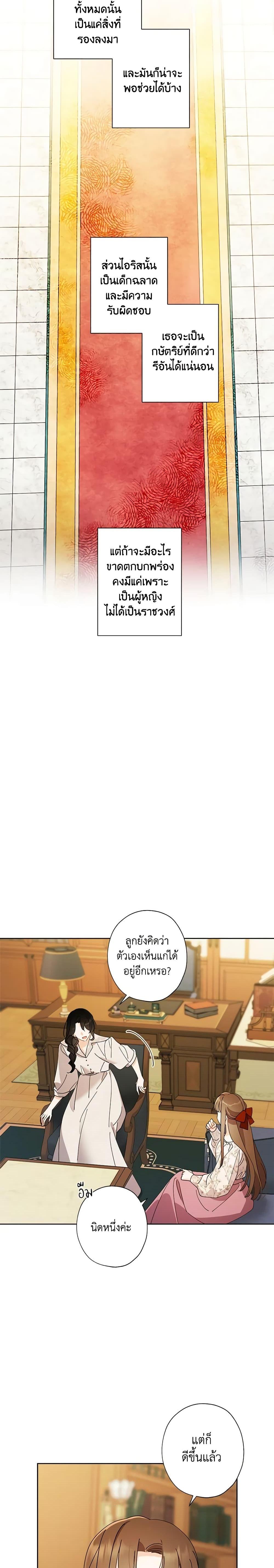 Manga-lc-com อ่านมังงะ อ่านการ์ตูน ออนไลน์ ฟรี I Raised Cinderella Preciously ตอนที่ 1 2 3 4 5 6 7 8 9 10 11 12 13 14 ฟรี ไม่มีโฆษณา Manga-lc - อ่าน มังงะ อ่าน การ์ตูน ออนไลน์ อ่านมังงะ ฟรี