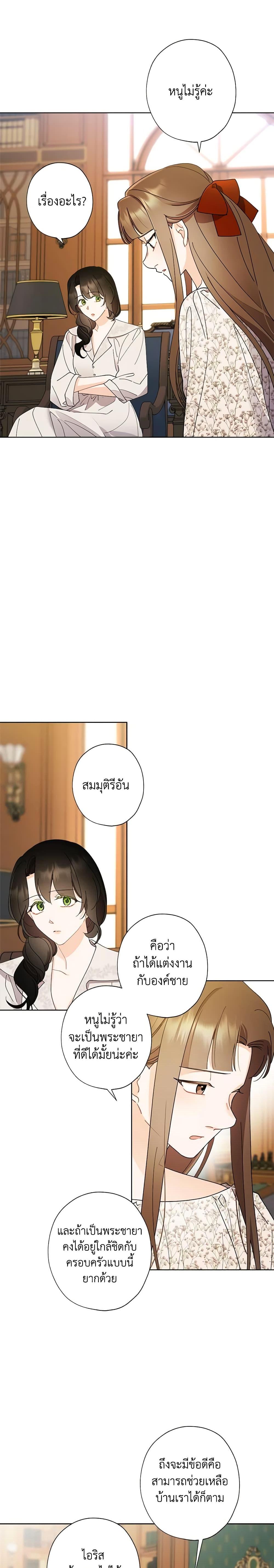 Manga-lc-com อ่านมังงะ อ่านการ์ตูน ออนไลน์ ฟรี I Raised Cinderella Preciously ตอนที่ 1 2 3 4 5 6 7 8 9 10 11 12 13 14 ฟรี ไม่มีโฆษณา Manga-lc - อ่าน มังงะ อ่าน การ์ตูน ออนไลน์ อ่านมังงะ ฟรี