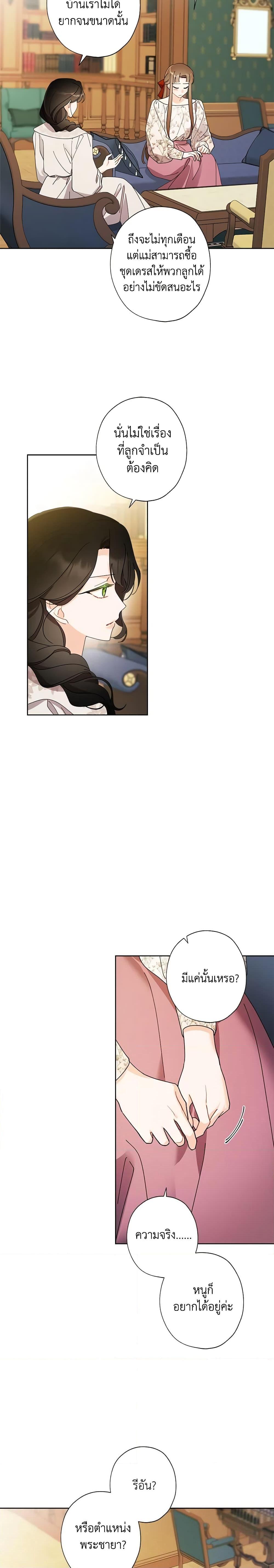 Manga-lc-com อ่านมังงะ อ่านการ์ตูน ออนไลน์ ฟรี I Raised Cinderella Preciously ตอนที่ 1 2 3 4 5 6 7 8 9 10 11 12 13 14 ฟรี ไม่มีโฆษณา Manga-lc - อ่าน มังงะ อ่าน การ์ตูน ออนไลน์ อ่านมังงะ ฟรี