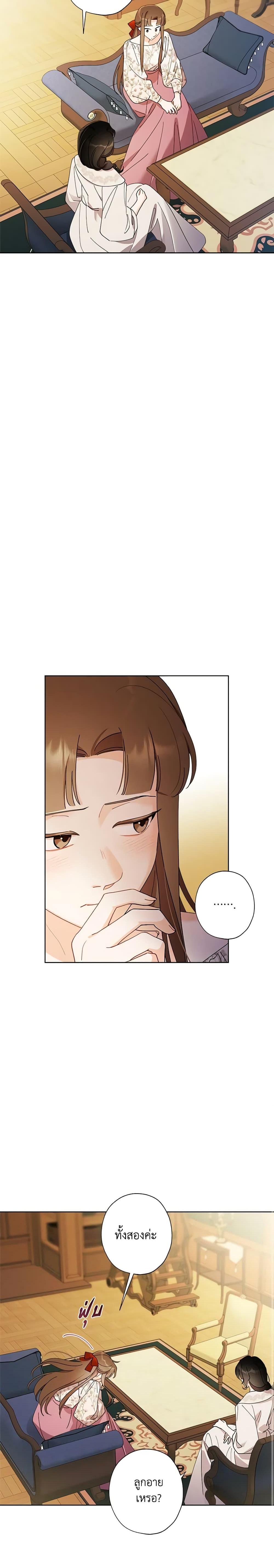 Manga-lc-com อ่านมังงะ อ่านการ์ตูน ออนไลน์ ฟรี I Raised Cinderella Preciously ตอนที่ 1 2 3 4 5 6 7 8 9 10 11 12 13 14 ฟรี ไม่มีโฆษณา Manga-lc - อ่าน มังงะ อ่าน การ์ตูน ออนไลน์ อ่านมังงะ ฟรี