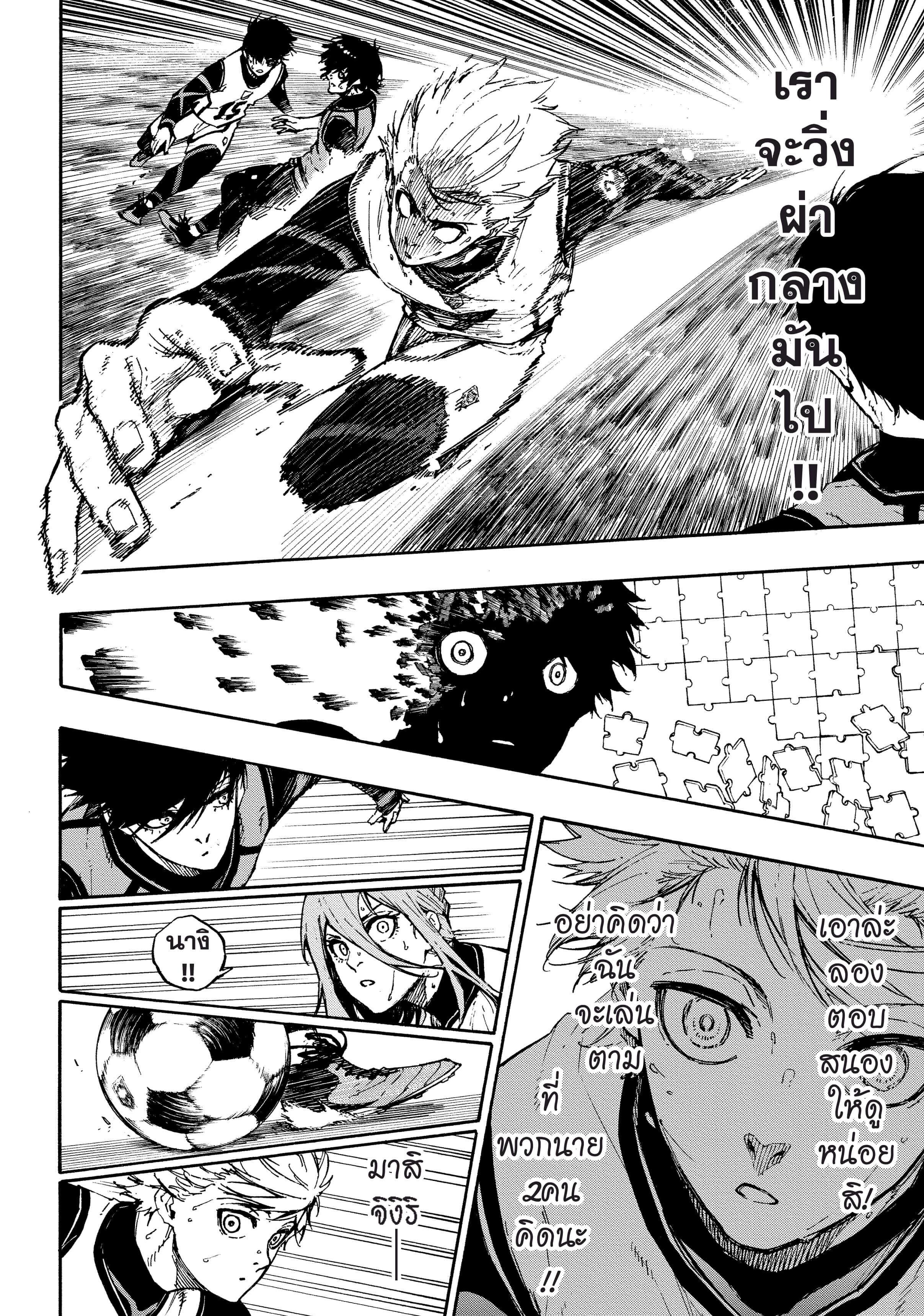Manga-lc-com อ่านมังงะ อ่านการ์ตูน ออนไลน์ ฟรี Blue Lock ตอนที่ 1 2 3 4 5 6 7 8 9 10 11 12 13 14 ฟรี ไม่มีโฆษณา Manga-lc - อ่าน มังงะ อ่าน การ์ตูน ออนไลน์ อ่านมังงะ ฟรี