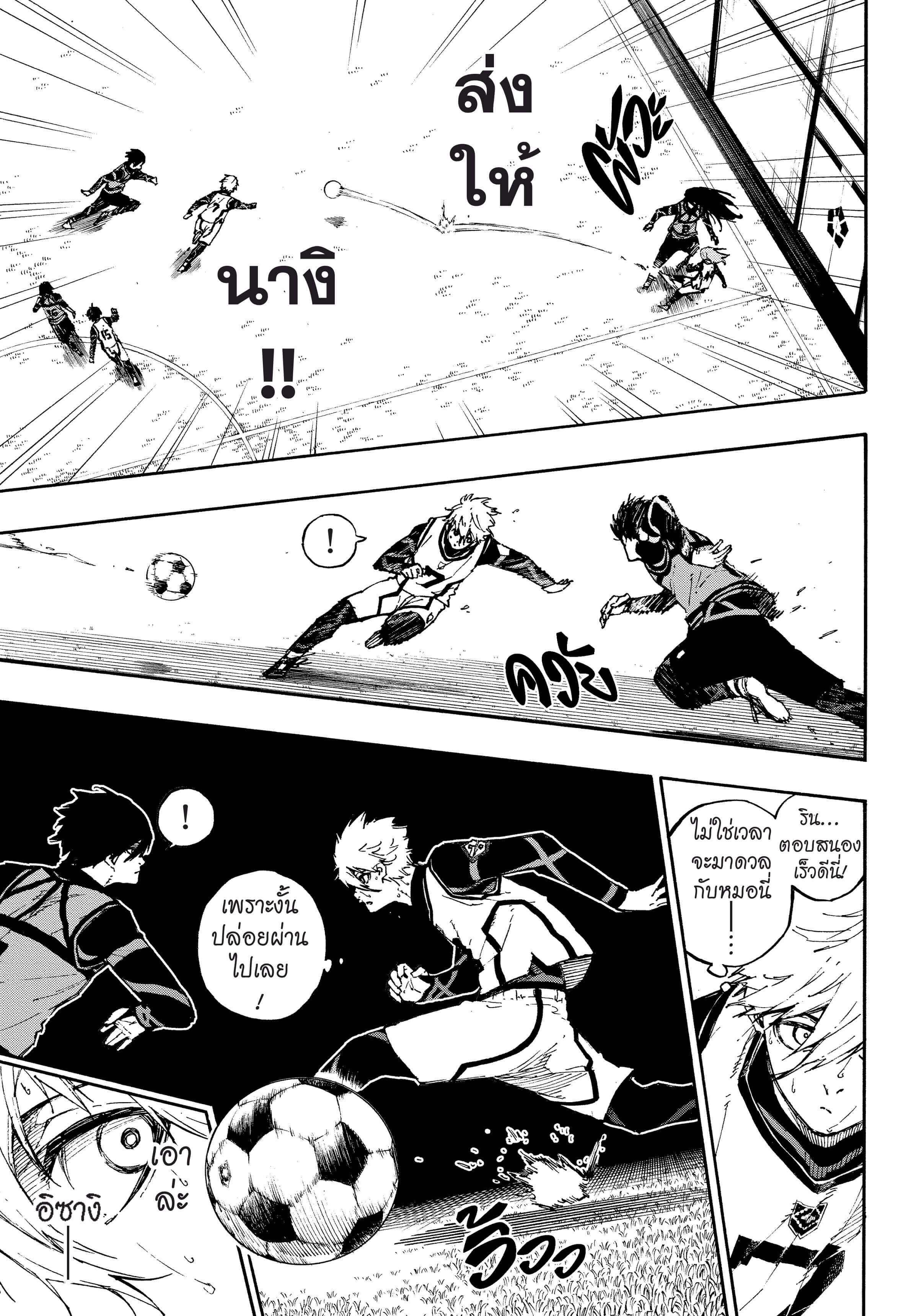 Manga-lc-com อ่านมังงะ อ่านการ์ตูน ออนไลน์ ฟรี Blue Lock ตอนที่ 1 2 3 4 5 6 7 8 9 10 11 12 13 14 ฟรี ไม่มีโฆษณา Manga-lc - อ่าน มังงะ อ่าน การ์ตูน ออนไลน์ อ่านมังงะ ฟรี