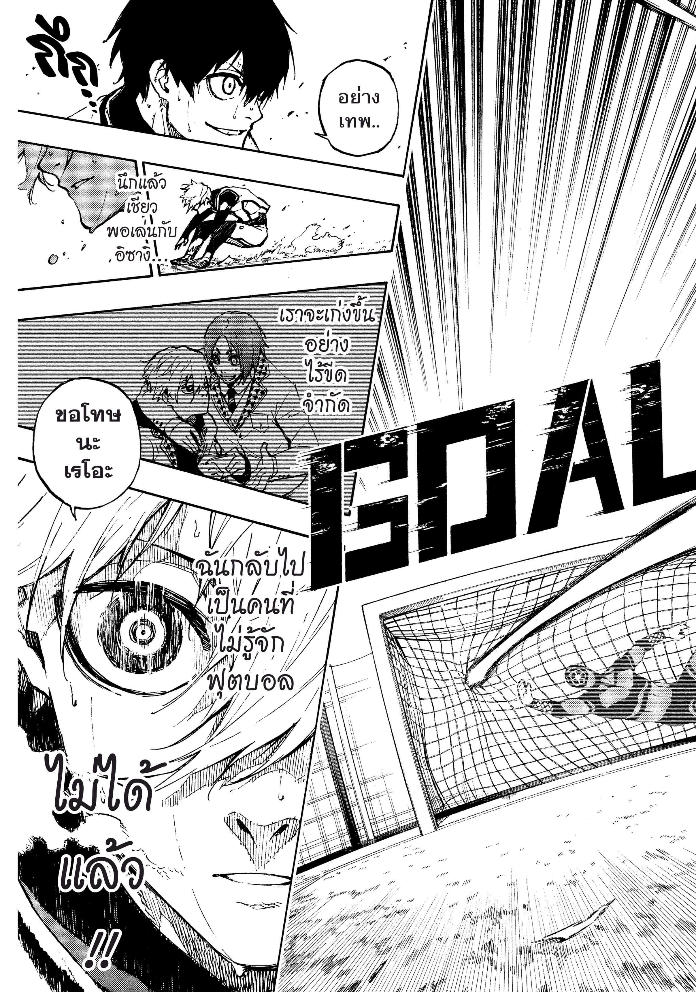 Manga-lc-com อ่านมังงะ อ่านการ์ตูน ออนไลน์ ฟรี Blue Lock ตอนที่ 1 2 3 4 5 6 7 8 9 10 11 12 13 14 ฟรี ไม่มีโฆษณา Manga-lc - อ่าน มังงะ อ่าน การ์ตูน ออนไลน์ อ่านมังงะ ฟรี
