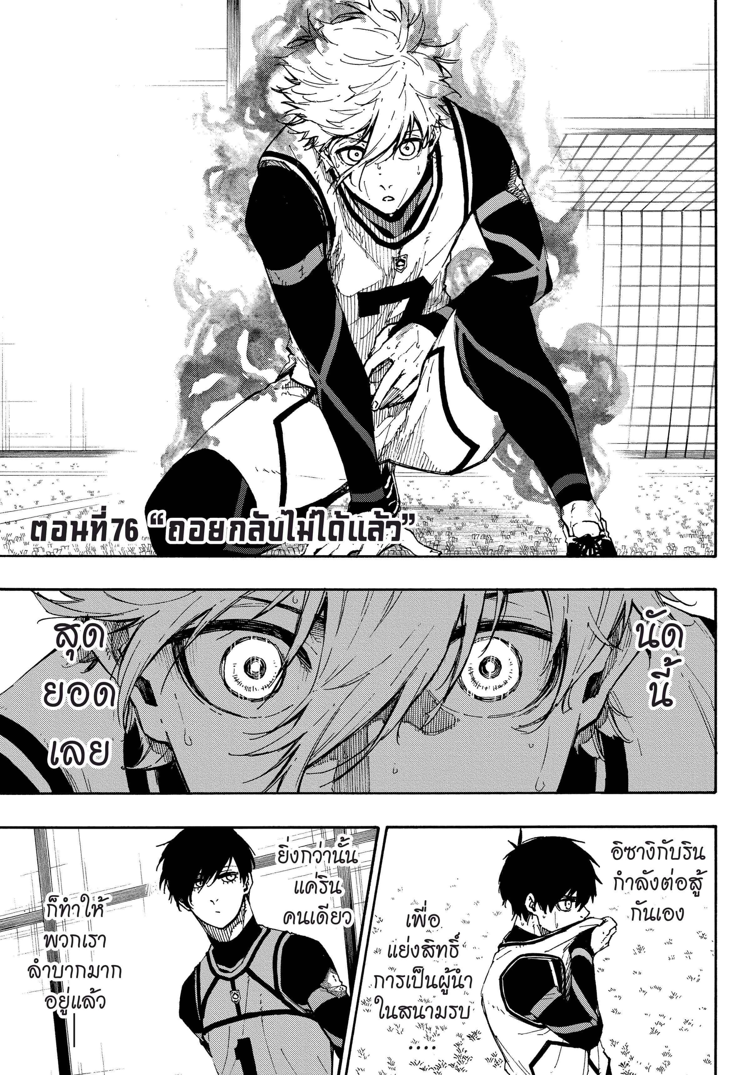 Manga-lc-com อ่านมังงะ อ่านการ์ตูน ออนไลน์ ฟรี Blue Lock ตอนที่ 1 2 3 4 5 6 7 8 9 10 11 12 13 14 ฟรี ไม่มีโฆษณา Manga-lc - อ่าน มังงะ อ่าน การ์ตูน ออนไลน์ อ่านมังงะ ฟรี