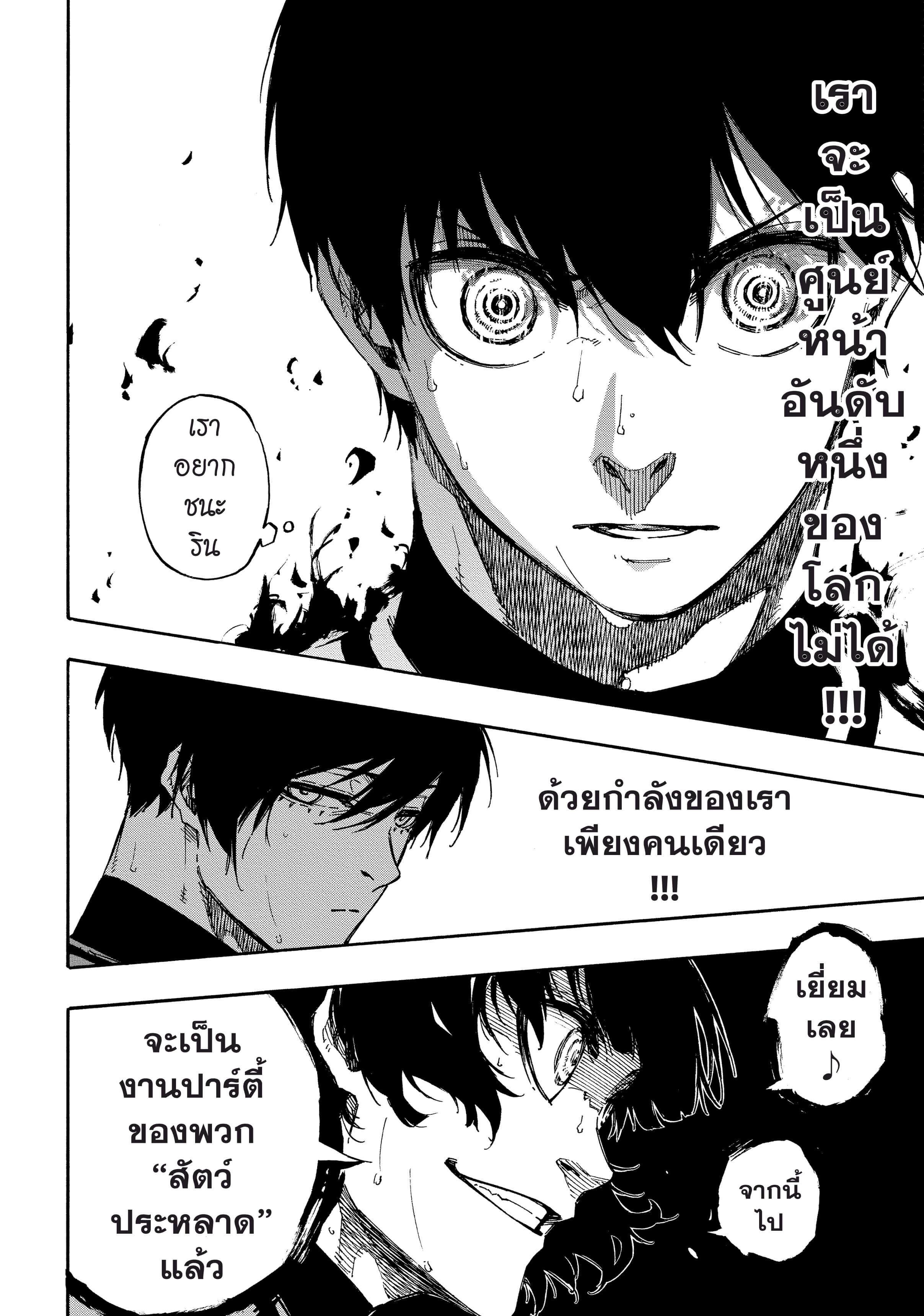 Manga-lc-com อ่านมังงะ อ่านการ์ตูน ออนไลน์ ฟรี Blue Lock ตอนที่ 1 2 3 4 5 6 7 8 9 10 11 12 13 14 ฟรี ไม่มีโฆษณา Manga-lc - อ่าน มังงะ อ่าน การ์ตูน ออนไลน์ อ่านมังงะ ฟรี
