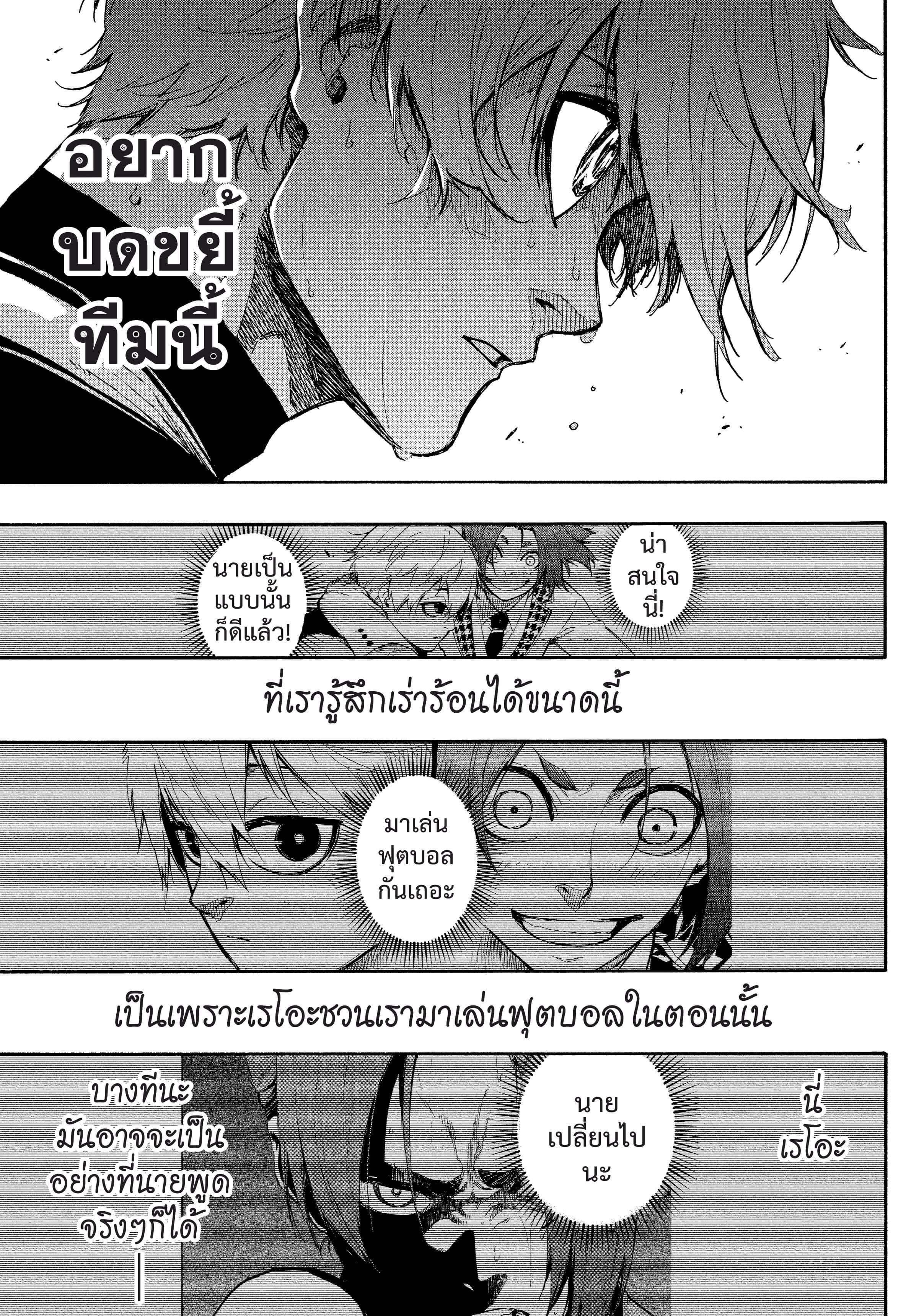 Manga-lc-com อ่านมังงะ อ่านการ์ตูน ออนไลน์ ฟรี Blue Lock ตอนที่ 1 2 3 4 5 6 7 8 9 10 11 12 13 14 ฟรี ไม่มีโฆษณา Manga-lc - อ่าน มังงะ อ่าน การ์ตูน ออนไลน์ อ่านมังงะ ฟรี