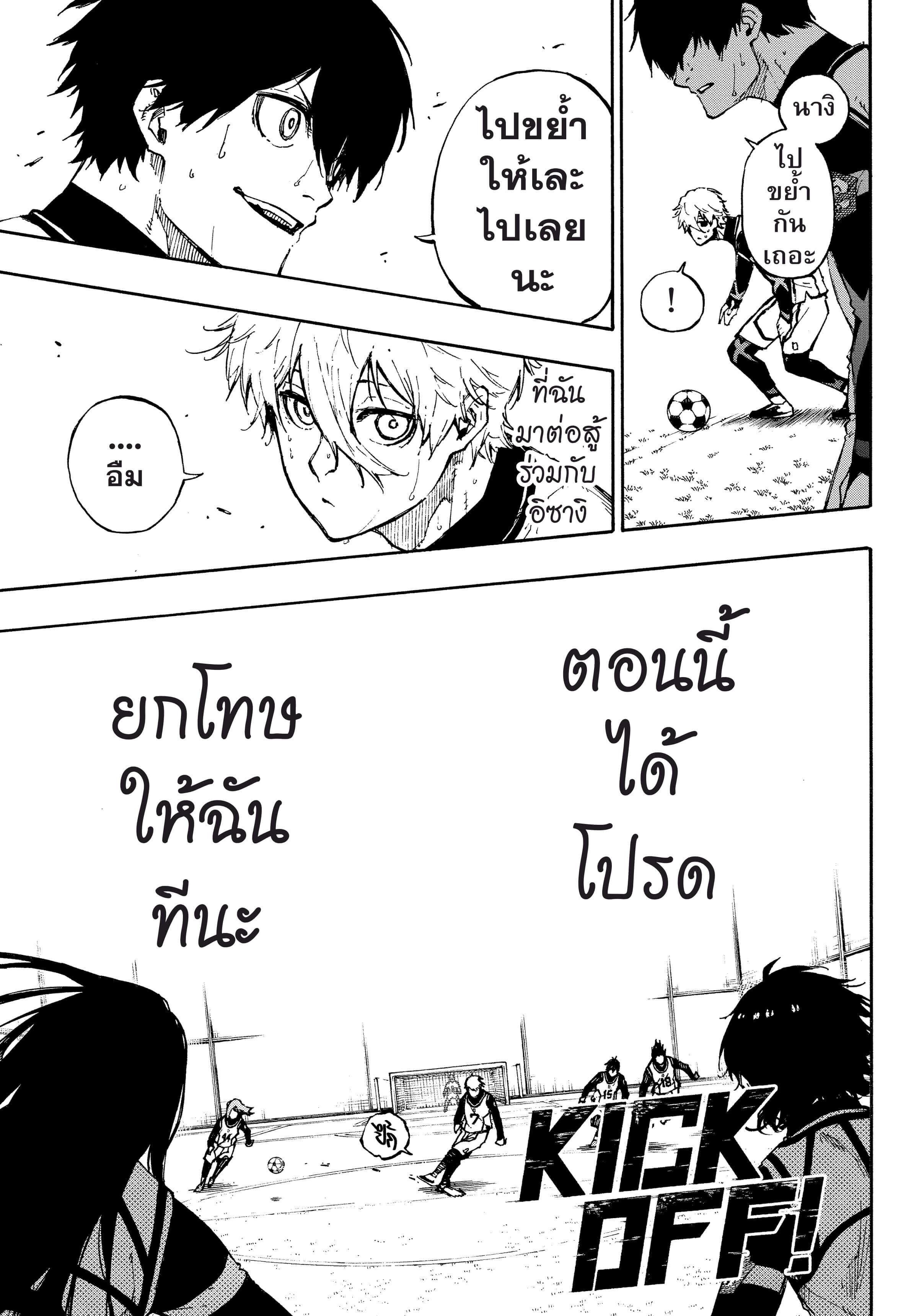 Manga-lc-com อ่านมังงะ อ่านการ์ตูน ออนไลน์ ฟรี Blue Lock ตอนที่ 1 2 3 4 5 6 7 8 9 10 11 12 13 14 ฟรี ไม่มีโฆษณา Manga-lc - อ่าน มังงะ อ่าน การ์ตูน ออนไลน์ อ่านมังงะ ฟรี