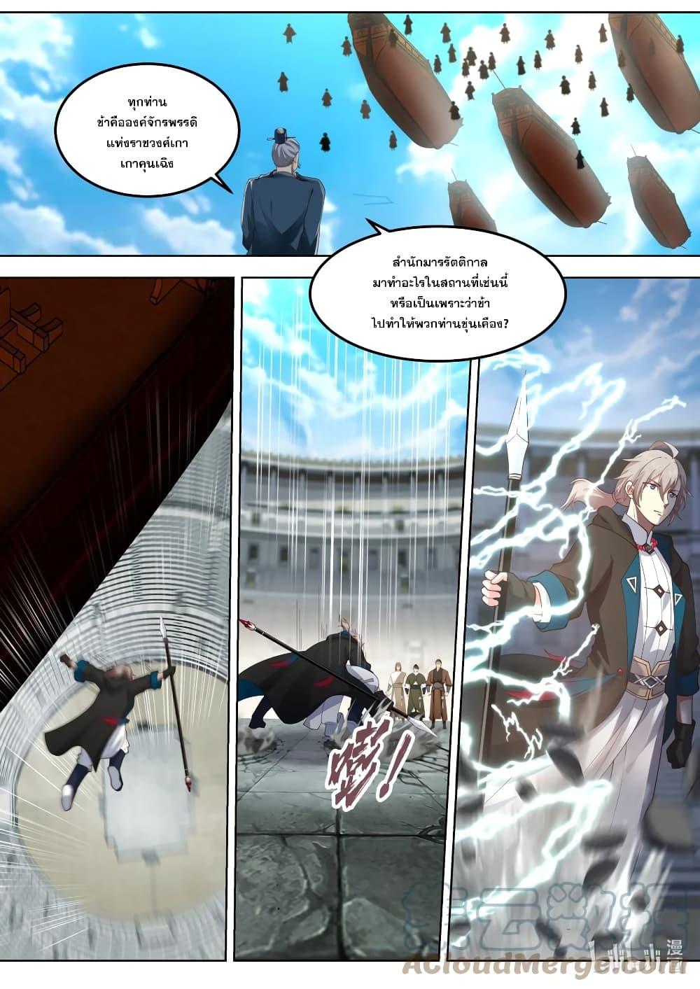 Manga-lc-com อ่านมังงะ อ่านการ์ตูน ออนไลน์ ฟรี Martial God Asura ตอนที่ 1 2 3 4 5 6 7 8 9 10 11 12 13 14 ฟรี ไม่มีโฆษณา Manga-lc - อ่าน มังงะ อ่าน การ์ตูน ออนไลน์ อ่านมังงะ ฟรี