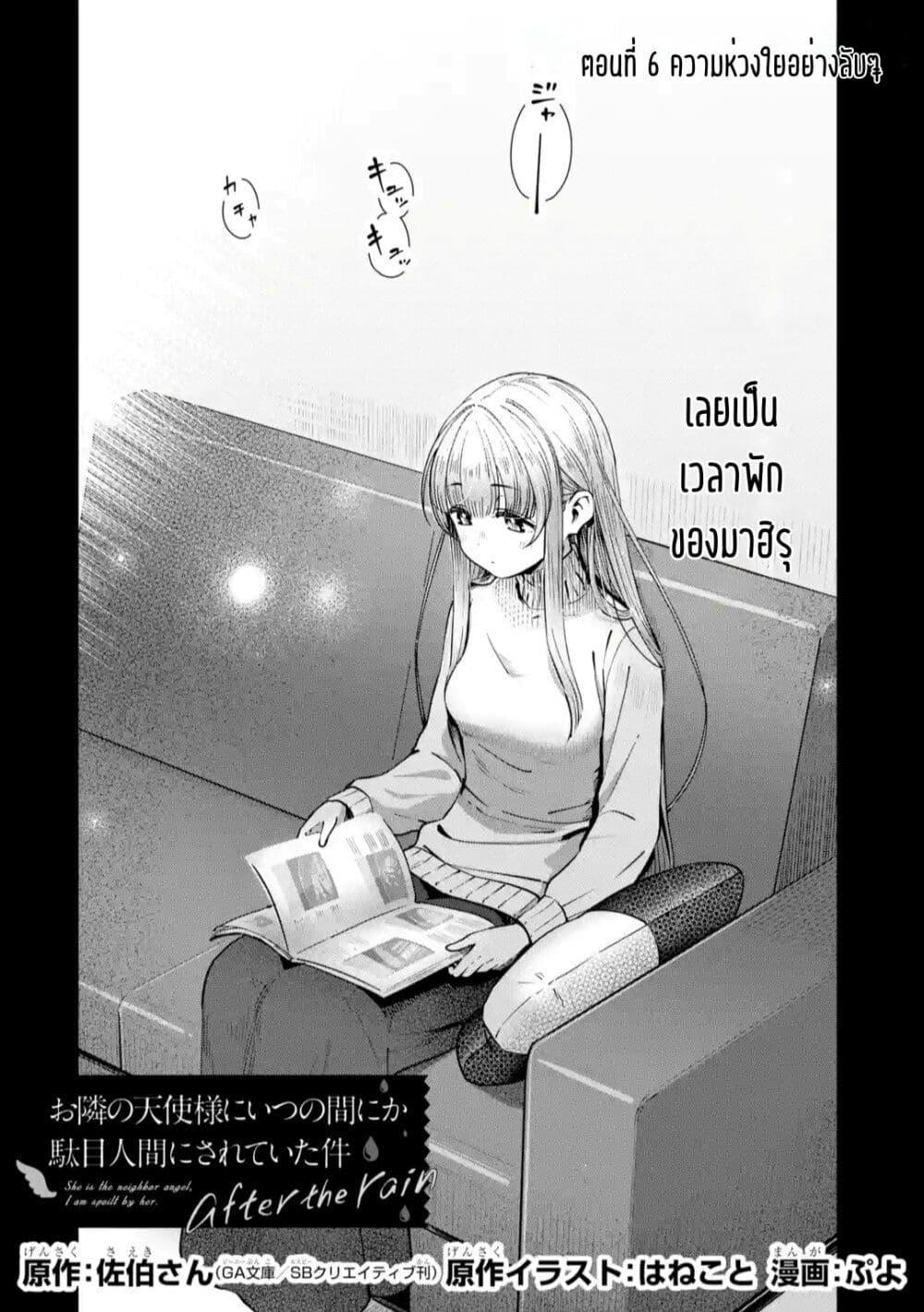 Manga-lc-com อ่านมังงะ อ่านการ์ตูน ออนไลน์ ฟรี The Angel Next Door Spoils Me Rotten After the Rain ตอนที่ 1 2 3 4 5 6 7 8 9 10 11 12 13 14 ฟรี ไม่มีโฆษณา Manga-lc - อ่าน มังงะ อ่าน การ์ตูน ออนไลน์ อ่านมังงะ ฟรี