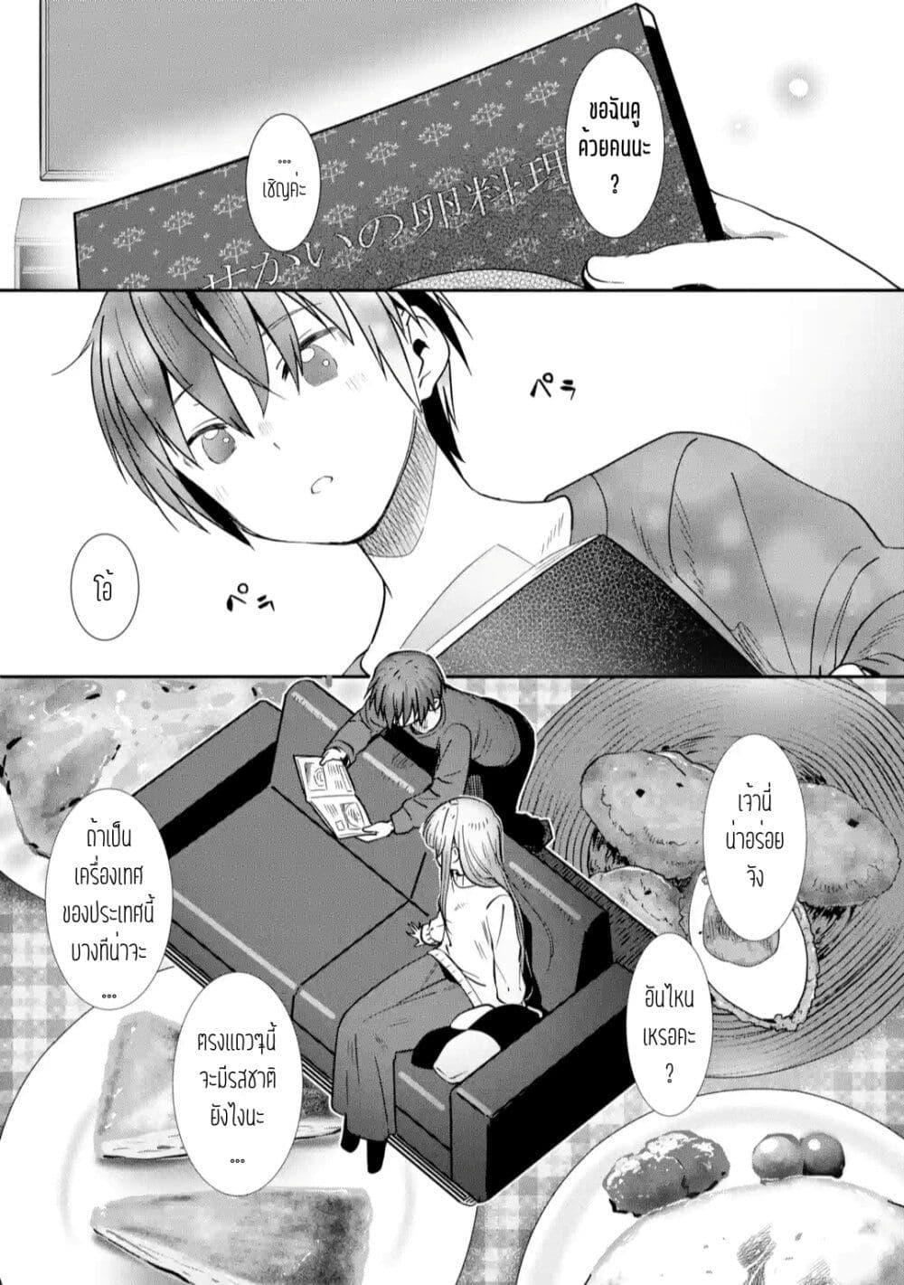 Manga-lc-com อ่านมังงะ อ่านการ์ตูน ออนไลน์ ฟรี The Angel Next Door Spoils Me Rotten After the Rain ตอนที่ 1 2 3 4 5 6 7 8 9 10 11 12 13 14 ฟรี ไม่มีโฆษณา Manga-lc - อ่าน มังงะ อ่าน การ์ตูน ออนไลน์ อ่านมังงะ ฟรี