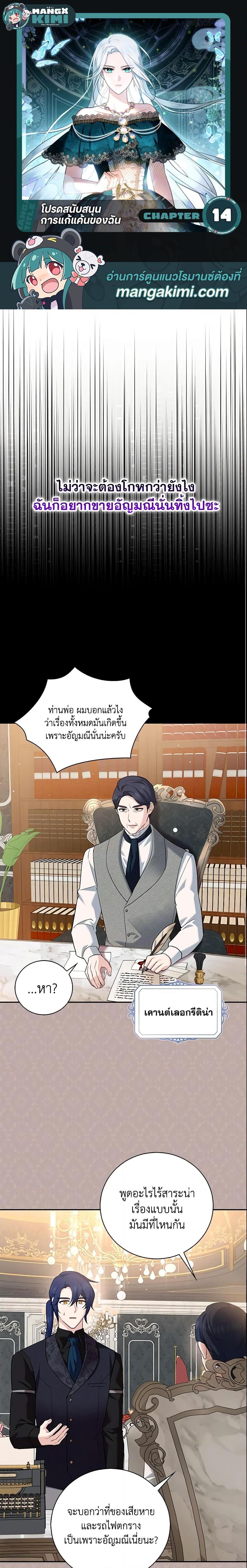 Manga-lc-com อ่านมังงะ อ่านการ์ตูน ออนไลน์ ฟรี Please Support My Revenge ตอนที่ 1 2 3 4 5 6 7 8 9 10 11 12 13 14 ฟรี ไม่มีโฆษณา Manga-lc - อ่าน มังงะ อ่าน การ์ตูน ออนไลน์ อ่านมังงะ ฟรี