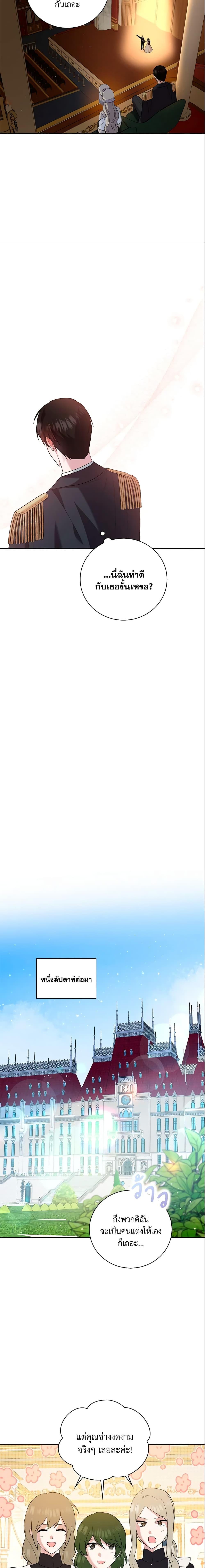 Manga-lc-com อ่านมังงะ อ่านการ์ตูน ออนไลน์ ฟรี Please Support My Revenge ตอนที่ 1 2 3 4 5 6 7 8 9 10 11 12 13 14 ฟรี ไม่มีโฆษณา Manga-lc - อ่าน มังงะ อ่าน การ์ตูน ออนไลน์ อ่านมังงะ ฟรี