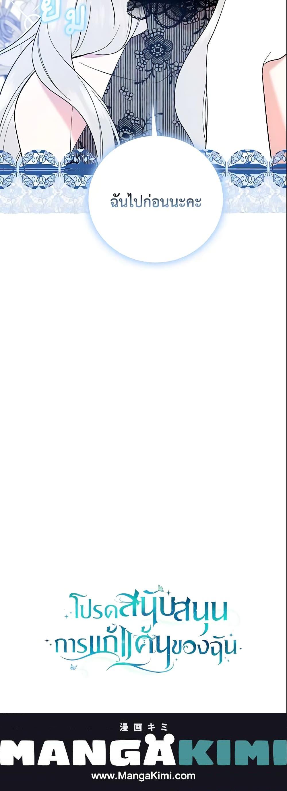 Manga-lc-com อ่านมังงะ อ่านการ์ตูน ออนไลน์ ฟรี Please Support My Revenge ตอนที่ 1 2 3 4 5 6 7 8 9 10 11 12 13 14 ฟรี ไม่มีโฆษณา Manga-lc - อ่าน มังงะ อ่าน การ์ตูน ออนไลน์ อ่านมังงะ ฟรี