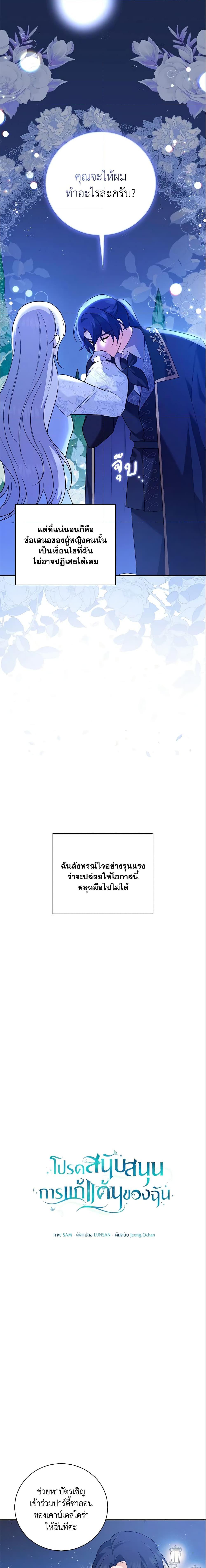 Manga-lc-com อ่านมังงะ อ่านการ์ตูน ออนไลน์ ฟรี Please Support My Revenge ตอนที่ 1 2 3 4 5 6 7 8 9 10 11 12 13 14 ฟรี ไม่มีโฆษณา Manga-lc - อ่าน มังงะ อ่าน การ์ตูน ออนไลน์ อ่านมังงะ ฟรี