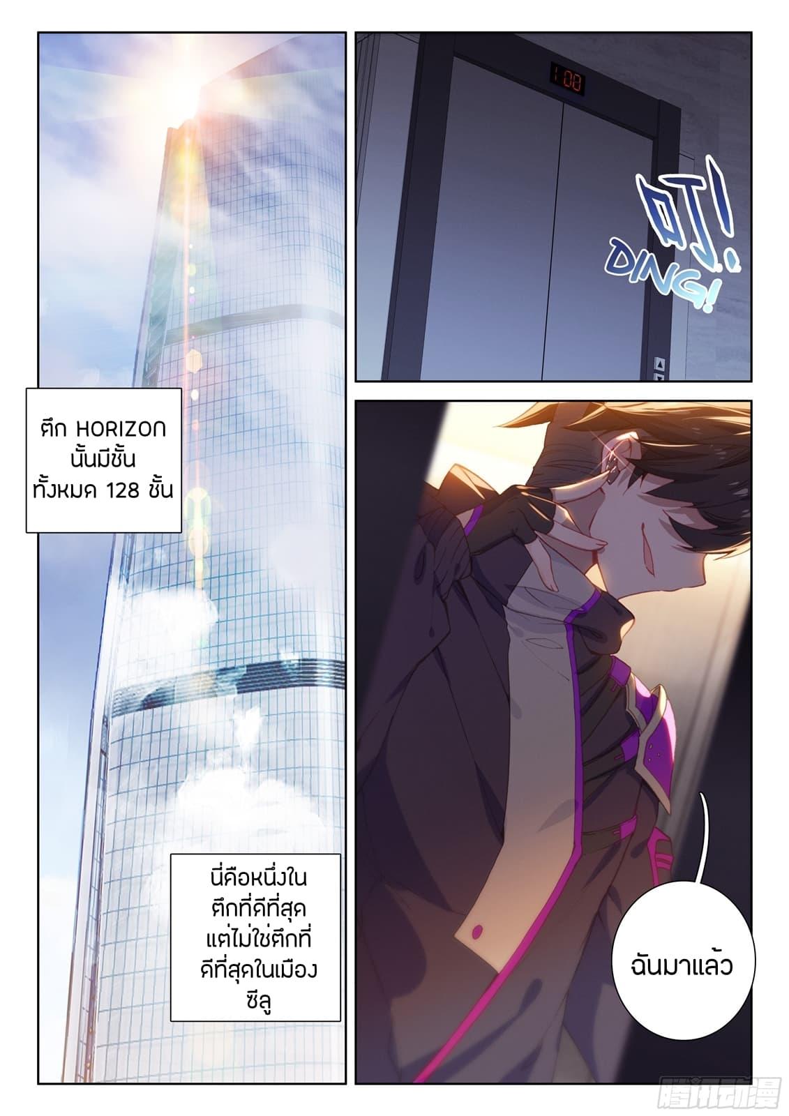 Manga-lc-com อ่านมังงะ อ่านการ์ตูน ออนไลน์ ฟรี Douluo Dalu IV ตอนที่ 1 2 3 4 5 6 7 8 9 10 11 12 13 14 ฟรี ไม่มีโฆษณา Manga-lc - อ่าน มังงะ อ่าน การ์ตูน ออนไลน์ อ่านมังงะ ฟรี