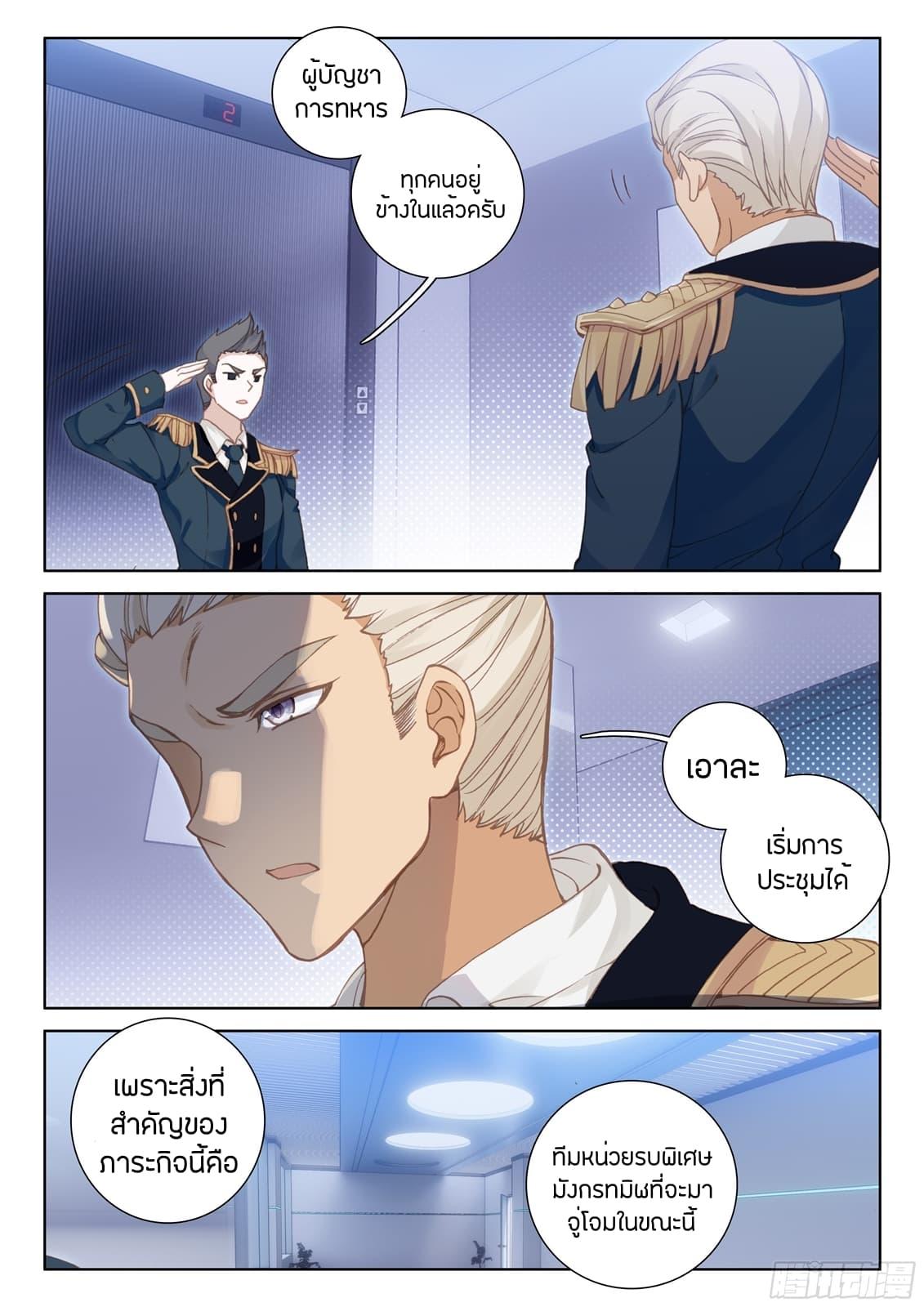 Manga-lc-com อ่านมังงะ อ่านการ์ตูน ออนไลน์ ฟรี Douluo Dalu IV ตอนที่ 1 2 3 4 5 6 7 8 9 10 11 12 13 14 ฟรี ไม่มีโฆษณา Manga-lc - อ่าน มังงะ อ่าน การ์ตูน ออนไลน์ อ่านมังงะ ฟรี