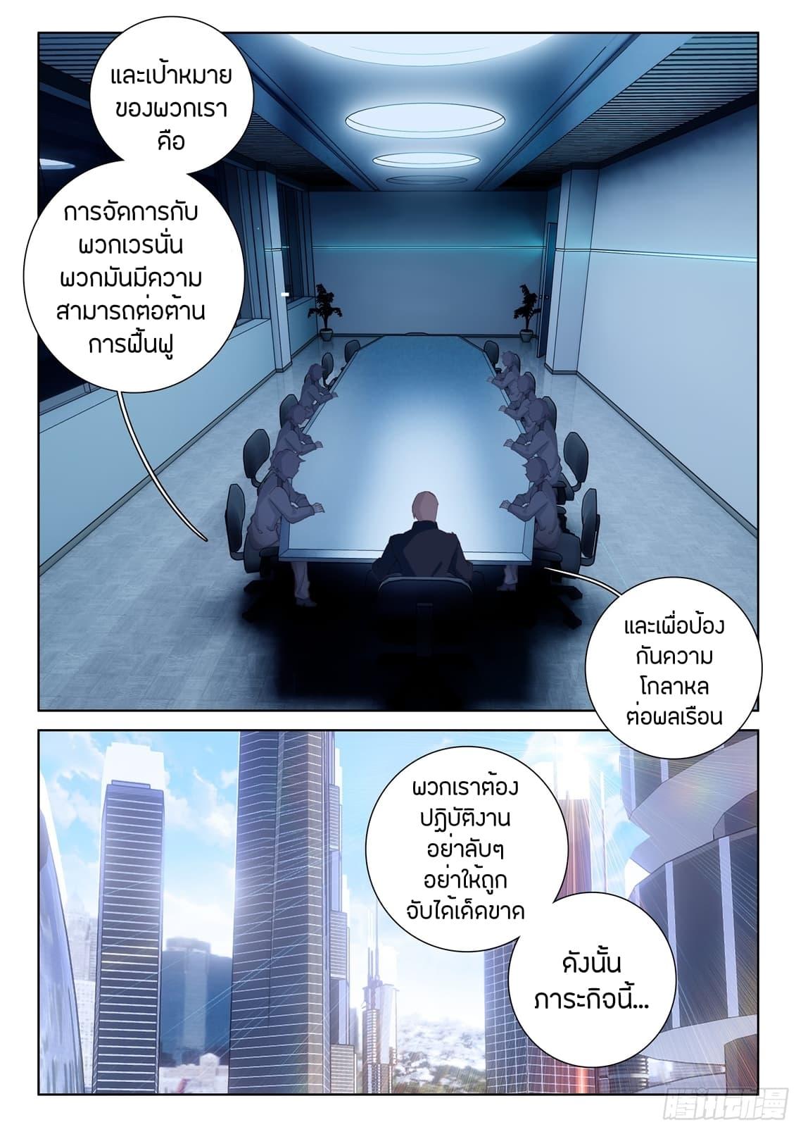 Manga-lc-com อ่านมังงะ อ่านการ์ตูน ออนไลน์ ฟรี Douluo Dalu IV ตอนที่ 1 2 3 4 5 6 7 8 9 10 11 12 13 14 ฟรี ไม่มีโฆษณา Manga-lc - อ่าน มังงะ อ่าน การ์ตูน ออนไลน์ อ่านมังงะ ฟรี