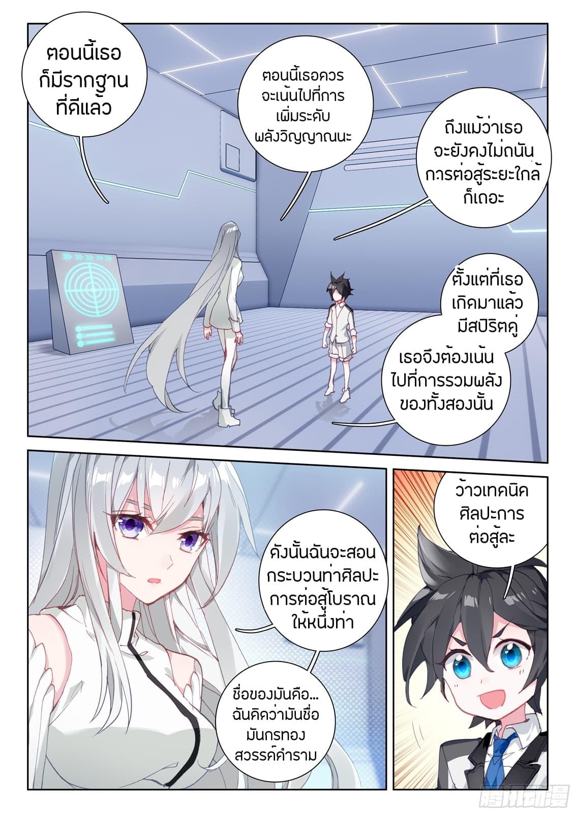 Manga-lc-com อ่านมังงะ อ่านการ์ตูน ออนไลน์ ฟรี Douluo Dalu IV ตอนที่ 1 2 3 4 5 6 7 8 9 10 11 12 13 14 ฟรี ไม่มีโฆษณา Manga-lc - อ่าน มังงะ อ่าน การ์ตูน ออนไลน์ อ่านมังงะ ฟรี