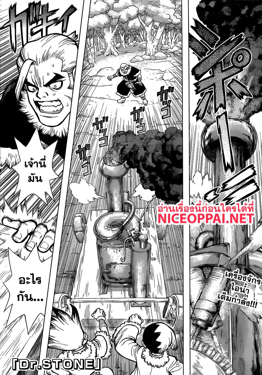 Manga-lc-com อ่านมังงะ อ่านการ์ตูน ออนไลน์ ฟรี Dr.Stone ตอนที่ 1 2 3 4 5 6 7 8 9 10 11 12 13 14 ฟรี ไม่มีโฆษณา Manga-lc - อ่าน มังงะ อ่าน การ์ตูน ออนไลน์ อ่านมังงะ ฟรี