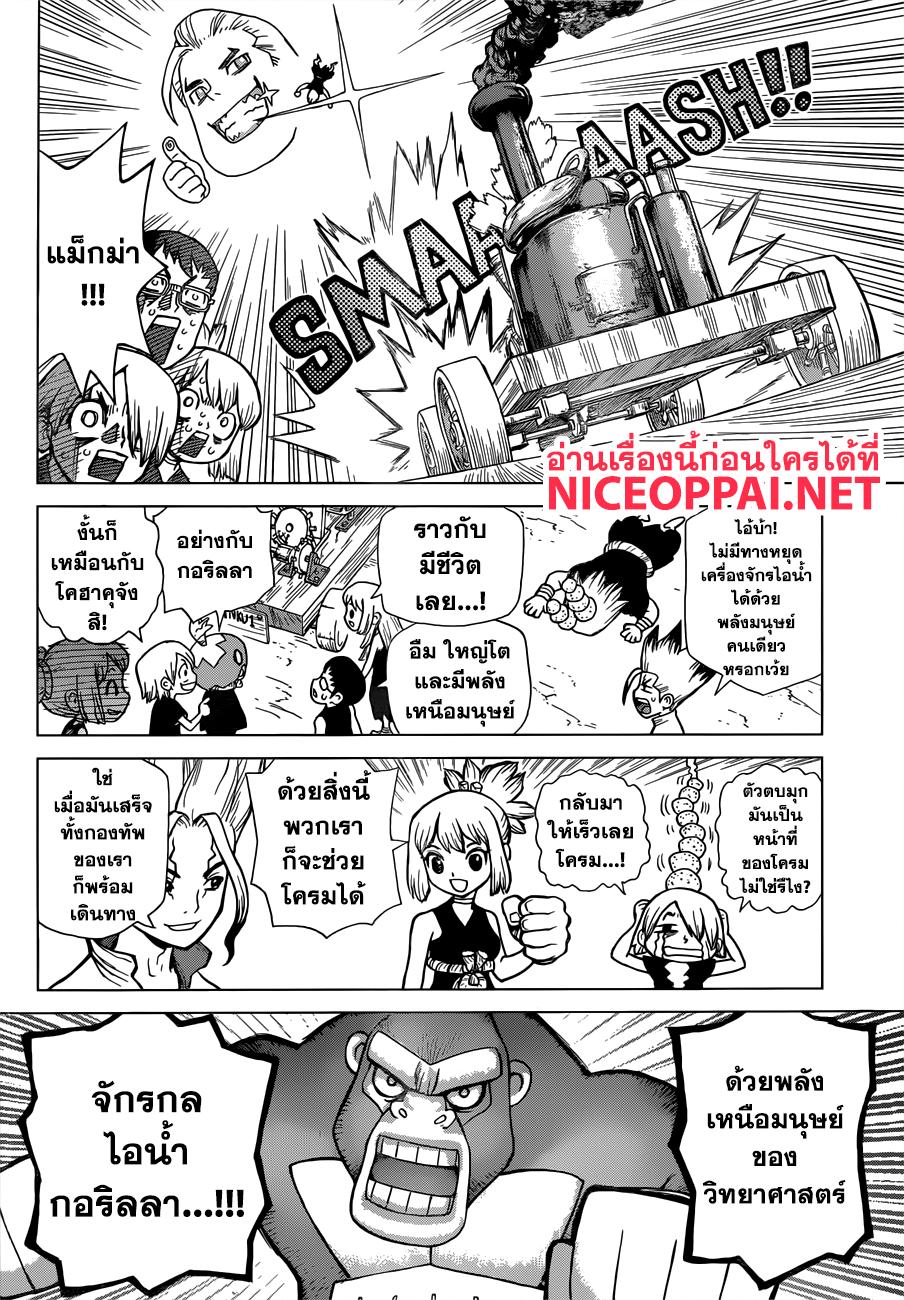 Manga-lc-com อ่านมังงะ อ่านการ์ตูน ออนไลน์ ฟรี Dr.Stone ตอนที่ 1 2 3 4 5 6 7 8 9 10 11 12 13 14 ฟรี ไม่มีโฆษณา Manga-lc - อ่าน มังงะ อ่าน การ์ตูน ออนไลน์ อ่านมังงะ ฟรี